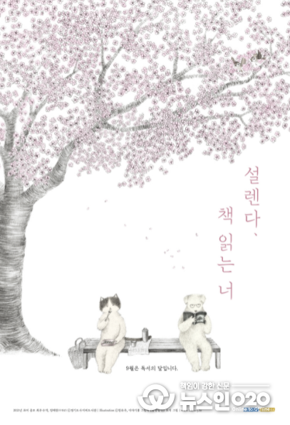독서의 달