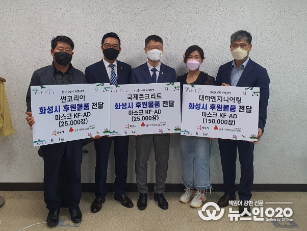 관내 기업체 마스크 후원