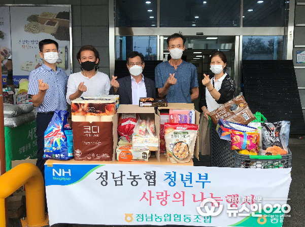 정남농협 청년부 사랑의 나눔행사