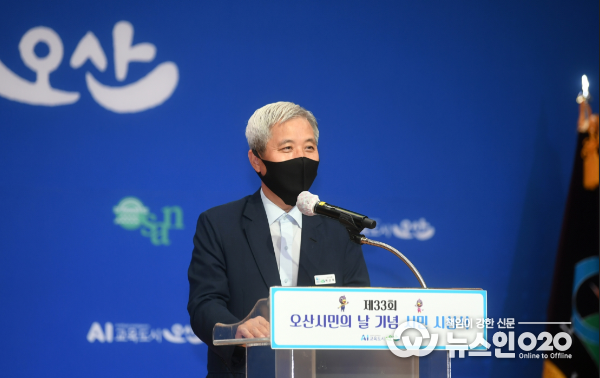 오산시민의 날 시상식