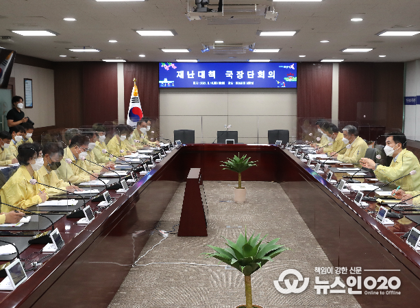 코로나19 추석 명절 특별방역 대책 보고