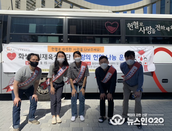 화성시인재육성재단, 2021년 '사랑의 헌혈 나눔 운동' 실시