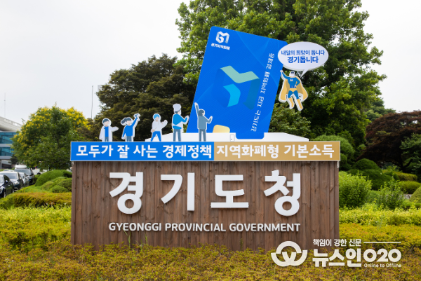 경기도청
