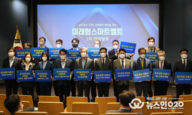 화성시, 7개시와 미래형 산업생태계 구축 나서