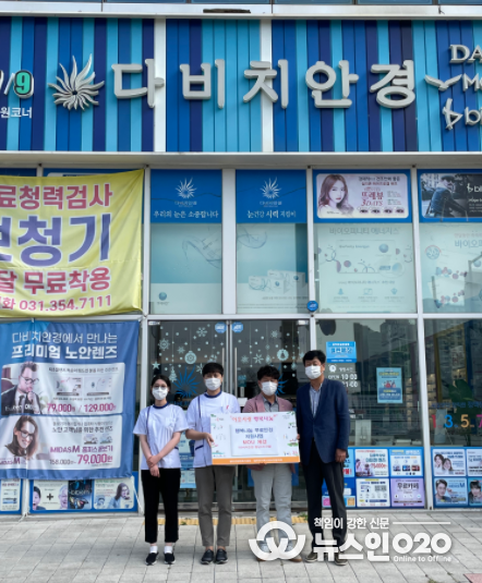 팔탄 지역사회보장협의체 , 초등학생에 안경 무료 지원