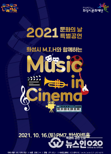 온 가족이 함께 즐기는 문화의 날!