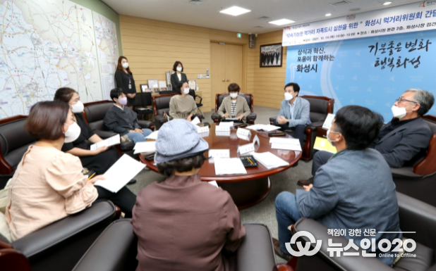 화성시, 지속가능한 먹거리위해 ‘먹거리위원회 간담회’개최
