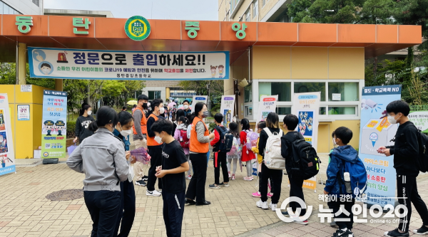 화성시 동탄중앙이음터, 화성동탄경찰서와 ‘학교폭력 예방 캠페인’ 진행