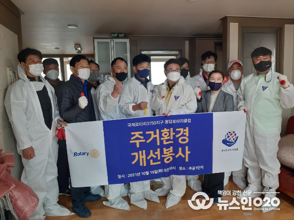 봉담읍(주거환경개선봉사)