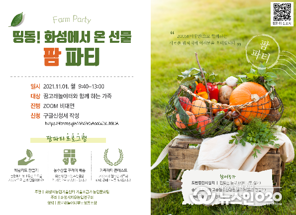 팜파티포스터