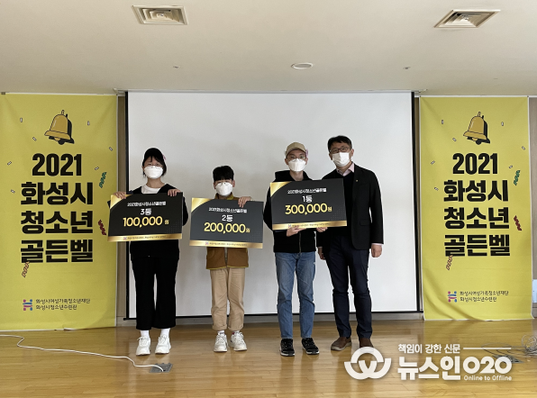 화성시청소년수련관, 2021 청소년골든벨 대회 성료