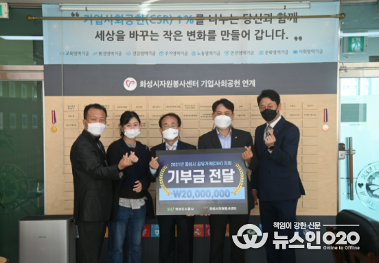 화성도시공사, 착한 공유사업을 위한 기부금 전달