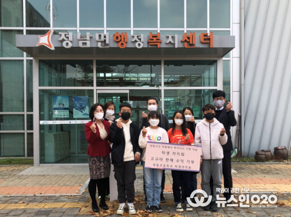 정림초 학생자치회 기부금 전달