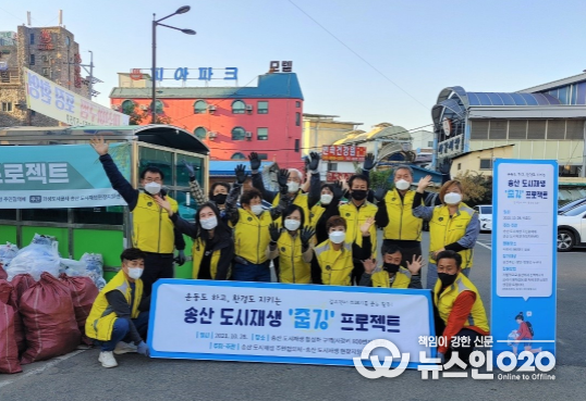 화성도시공사, 운동도 하고 환경도 지키는 ‘송산 줍깅 프로젝트’ 열려