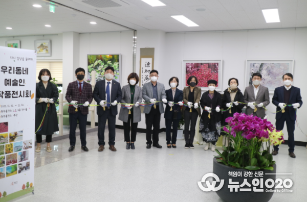 우리동네 예술인 작품전