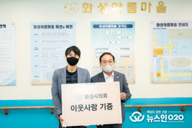 화성시의회, 관내 복지시설에 기부금 전달