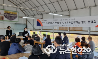 시흥시 아이누리(공립형)지역아동센터, 열린 간담회로 더 큰 소통