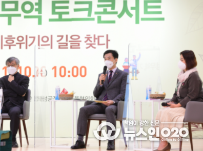 화성시, ‘공정무역과 기후이야기’토크콘서트