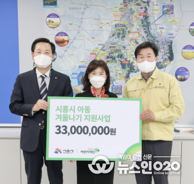 초록우산 어린이재단 경기지역본부, 시흥시 위기가정 아동의 따뜻한 겨울나기 도와