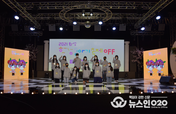 2021 화성 학생동아리 축제 OFF