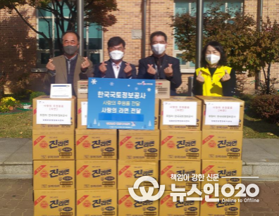 한국국토정보공사 시흥광명지사, 정왕본동 어려운 이웃 위해 사랑의 라면 기탁