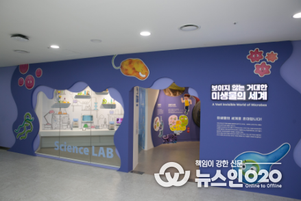화성시어린이문화센터(보이지 않는 거대한 미생물의 세계)