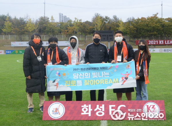 화성시청소년수련관, 진로 체험 방식‘이제 우리 스스로 결정해요’
