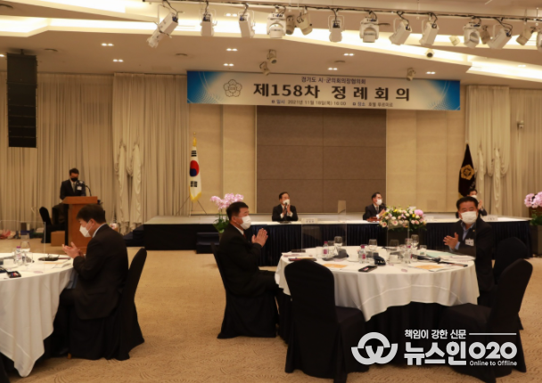 화성시의회, 경기도시·군의회의장협의회 정례회의 개최