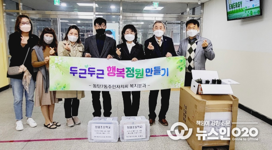 테라리움 전달(청림초등학교)