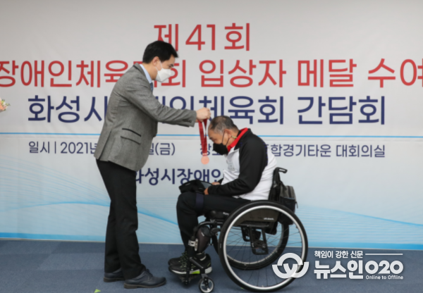 제41회 장애인체육대회 입상자 메달 수여식