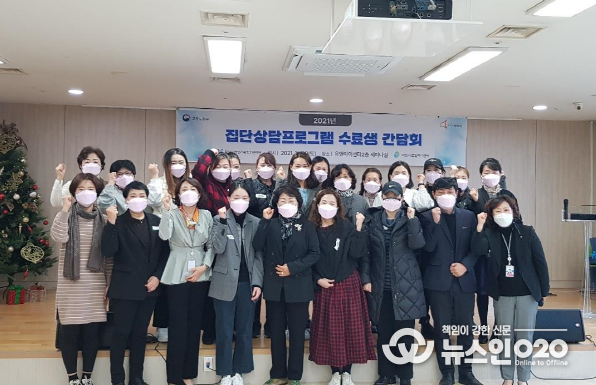 2021년 집단상담프로그램 간담회 성료