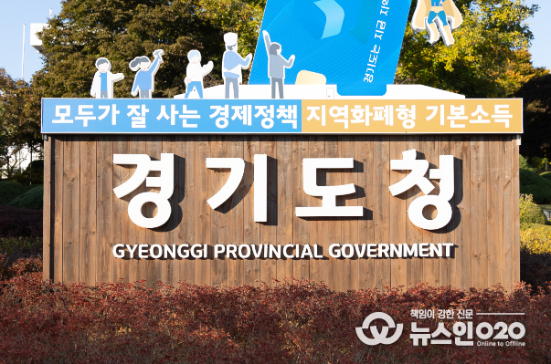 경기도청사
