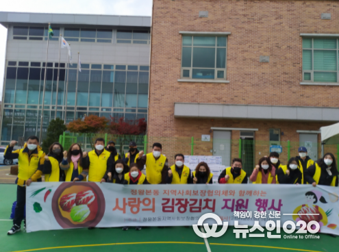 시흥시 정왕본동 지역사회보장협의체, '사랑의 김장김치'로 함께 나눈 행복