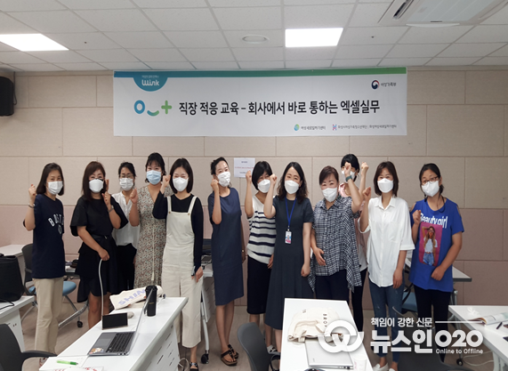 화성여성새로일하기센터, 2021년 직장여성을 위한 엑셀실무과정 수료식 진행