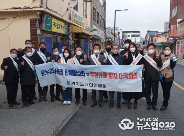 안성시, 경기도상인연합회 11월 정기이사회 일죽면에서 개최