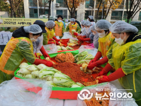 시흥시 정왕1동 유관단체와 함께하는 사랑나눔 김장축제