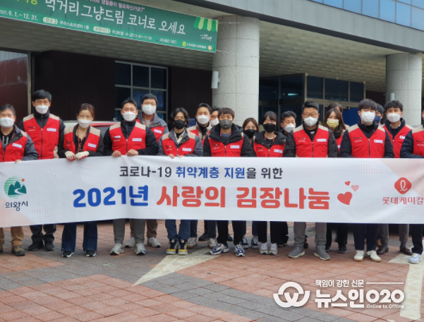 롯데케미칼 샤롯데봉사단, 사랑의 김장 배달봉사