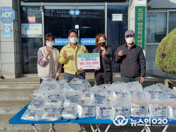 오성면 ㈜백두수산, 겨울나기 이웃돕기 장어 80팩 따뜻한 기부
