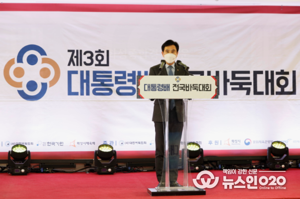 제3회 대통령배 전국 바둑대회