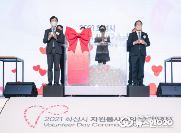 화성시의회 의장, ‘자원봉사자의 날 기념식’ 유공자 수상 및 축하