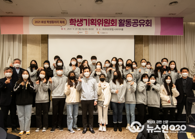 2021 화성 학생동아리 축제 학생기획위 활동공유회 사진