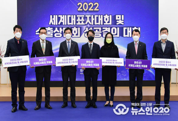 2022년 세계대표자대회 및 수출상담회 성공결의 대회