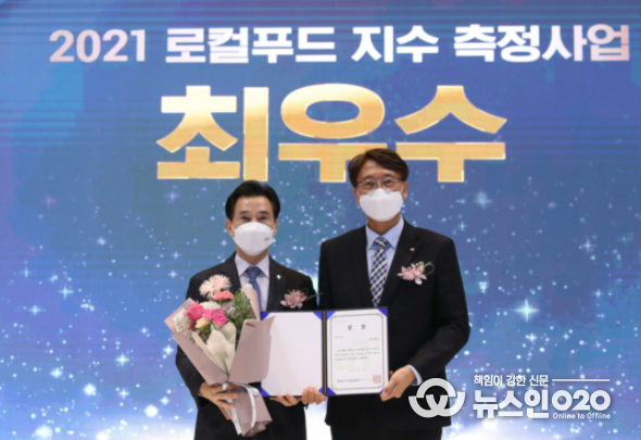 화성시, 로컬푸드 지수 평가 ‘최우수상’수상