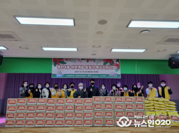 동탄4동, 동절기 맞아 취약계층에 식품꾸러미 지원