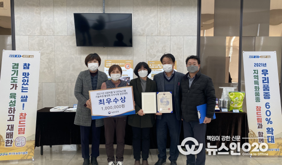 2021년 식량작물 및 안전성 분석 우수사례 경진대회 최우수상