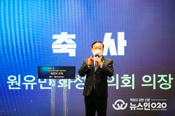 화성시의회 의장, 지역사회보장협의체 위원 분들의 노고에 감사