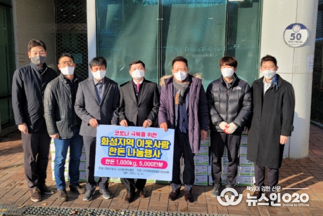 한돈협회 화성시지부 돼지고기 후원
