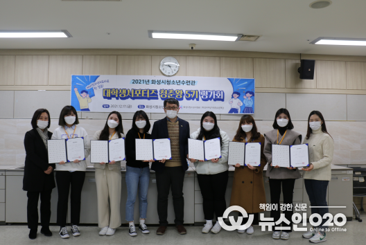 화성시청소년수련관 대학생서포터즈 수료식