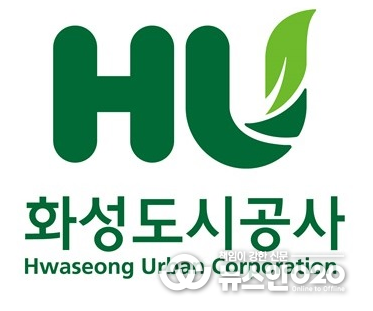 화성도시공사
