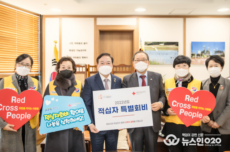 적십자 특별회비 전달식